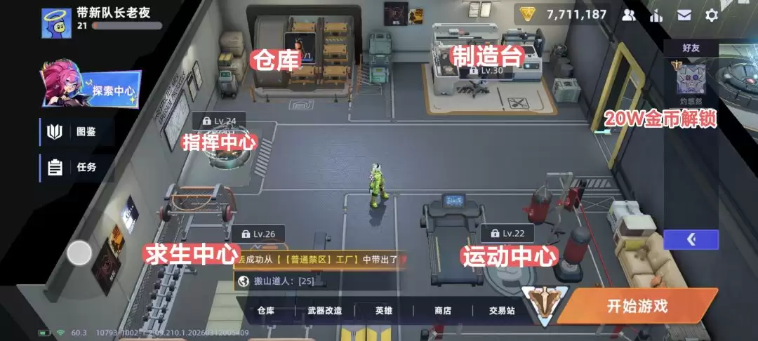 头条禁区的首页功能详解：核心模块与操作指南