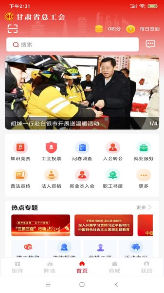 陇工惠app下载