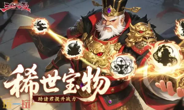 三国大冒险最新礼包码2026：本周可用免费兑换