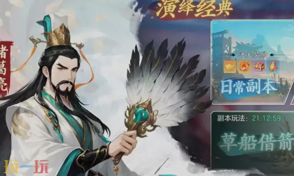 三国大冒险最新礼包码2026：本周可用免费兑换