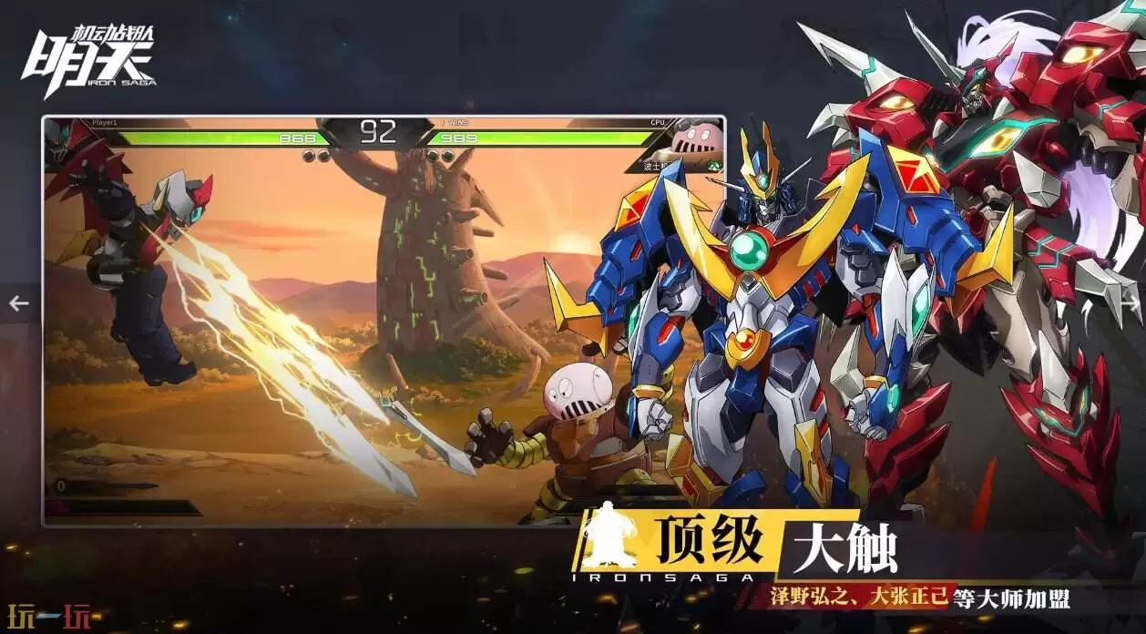 机动战队：明天官网首页入口与登录指南