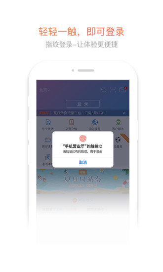 中国联通app官方下载