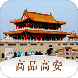 高品高安官方版安卓版