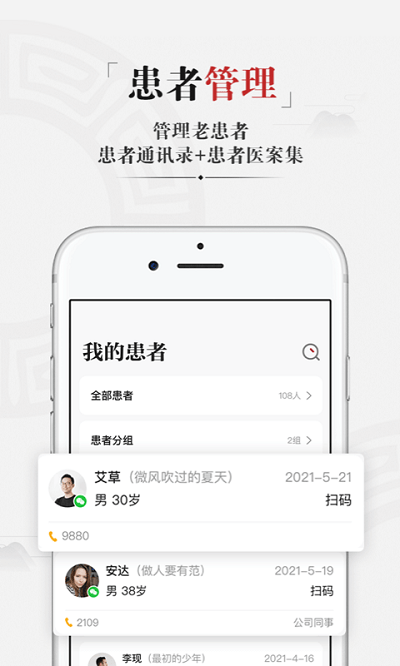 药匣子医生端下载