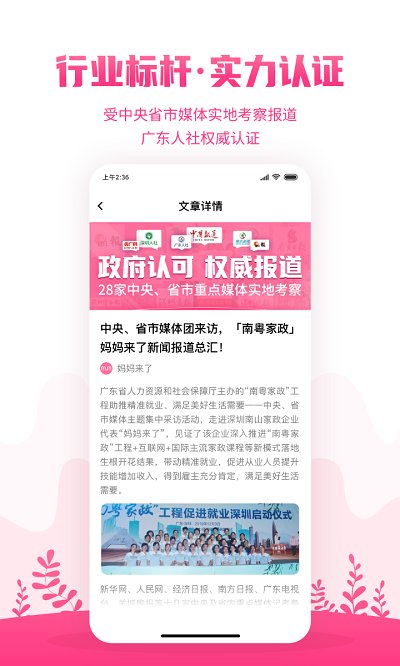 妈妈来了app下载