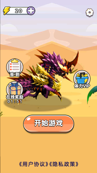 这才是神龙进化