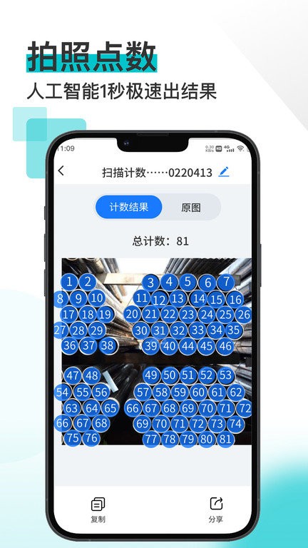 掌上扫描宝app下载