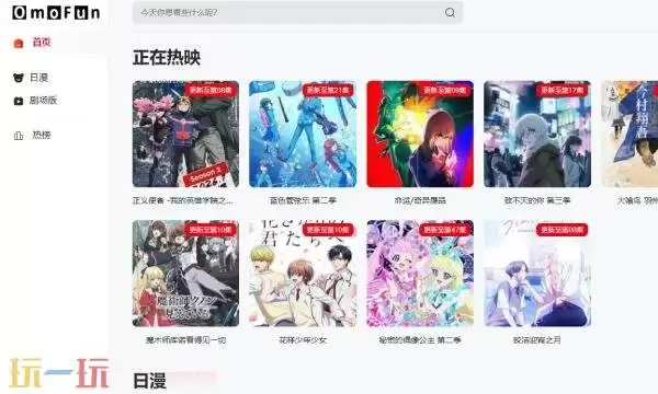 Omofun官网入口与网页版地址使用指南