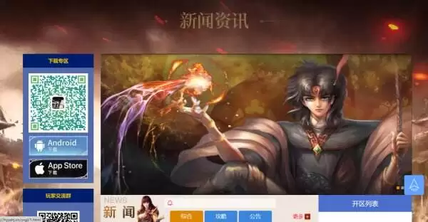 红月战神官网入口在哪？官方网站直达攻略