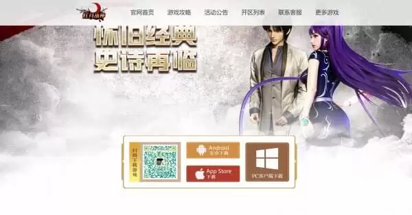 红月战神官网入口在哪？官方网站直达攻略