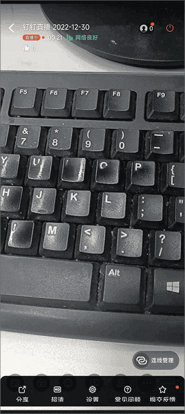 钉钉怎么开启连麦2