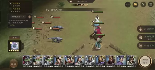 新三国志曹操传：90层群雄神兽秘境速通攻略