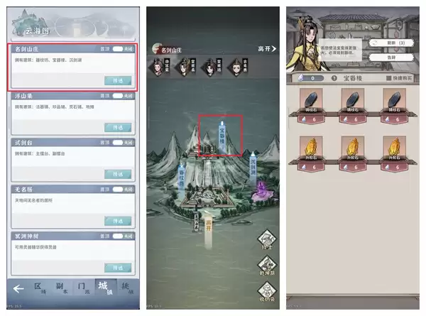 碧海苍云录装备上器纹方法详解：附魔技巧教学