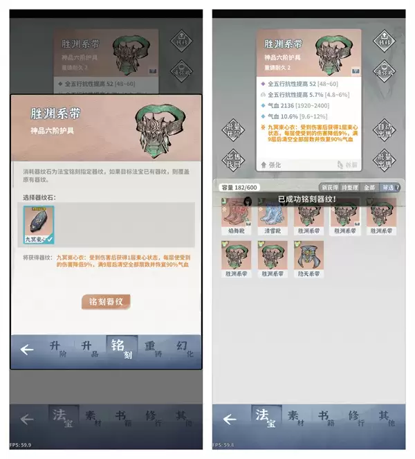 碧海苍云录装备上器纹方法详解：附魔技巧教学