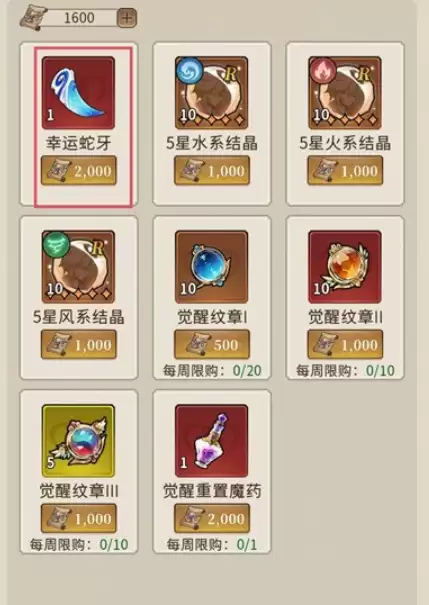 幻灵召唤师觉醒材料速刷指南：高效获取方法详解