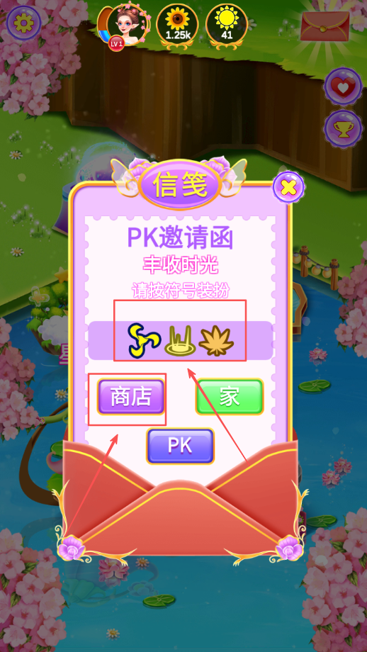 花仙子之翼美妆达人