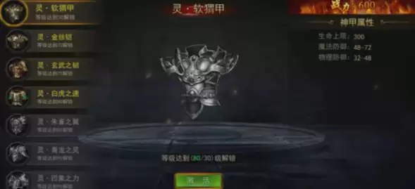 龙魂大陆辅助职业队伍搭配攻略：高效阵容与核心技巧