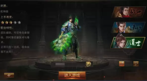 龙魂大陆辅助职业队伍搭配攻略：高效阵容与核心技巧