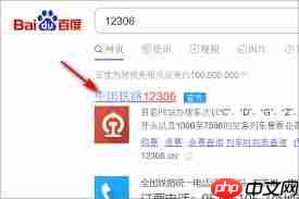 12306能不能查询他人买票记录