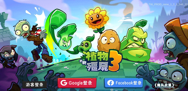 植物大战僵尸3无限阳光