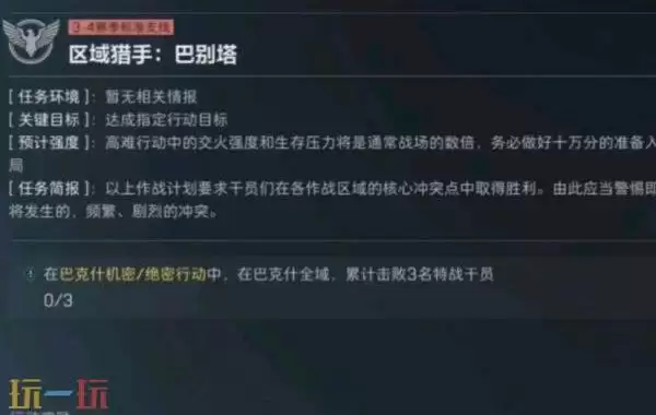 三角行动S8巴别塔攻略：3x3区域猎手通关指南