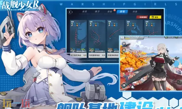 战舰少女官网入口与首页地址分享