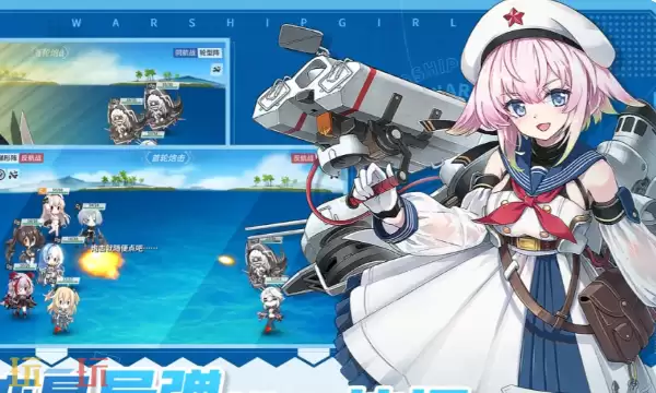 战舰少女官网入口与首页地址分享