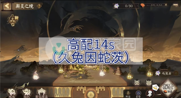 阴阳师契灵小怪怎阵容打法攻略