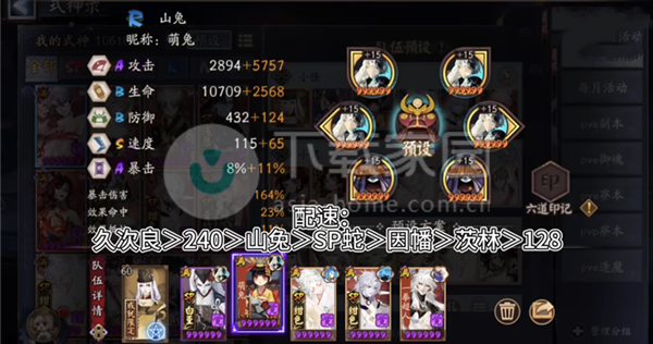 阴阳师契灵小怪怎阵容打法攻略