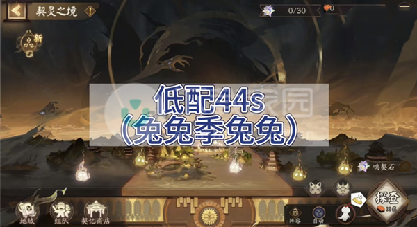 阴阳师契灵小怪怎阵容打法攻略