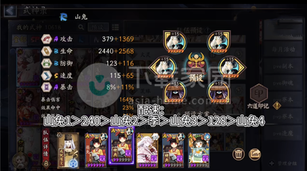 阴阳师契灵小怪怎阵容打法攻略