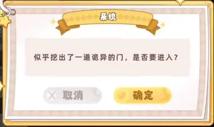 皮卡堂之梦想起源挖矿攻略