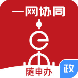 随申办政务云手机版正版