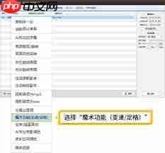 快影如何剪辑慢动作