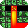 全新文字迷宫手机版ios版