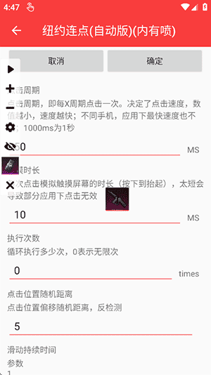 纽约连点自动版