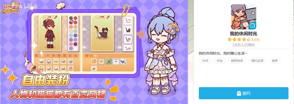 我的休闲时光攻略大全