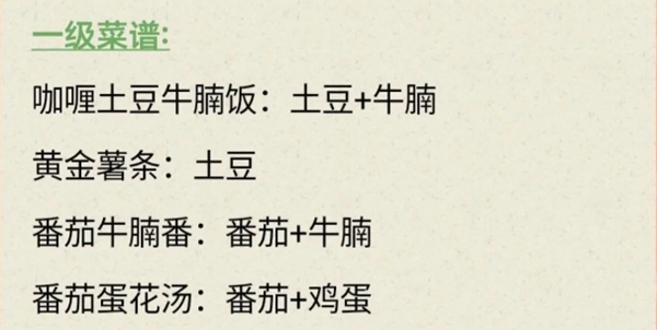 我的休闲时光攻略大全