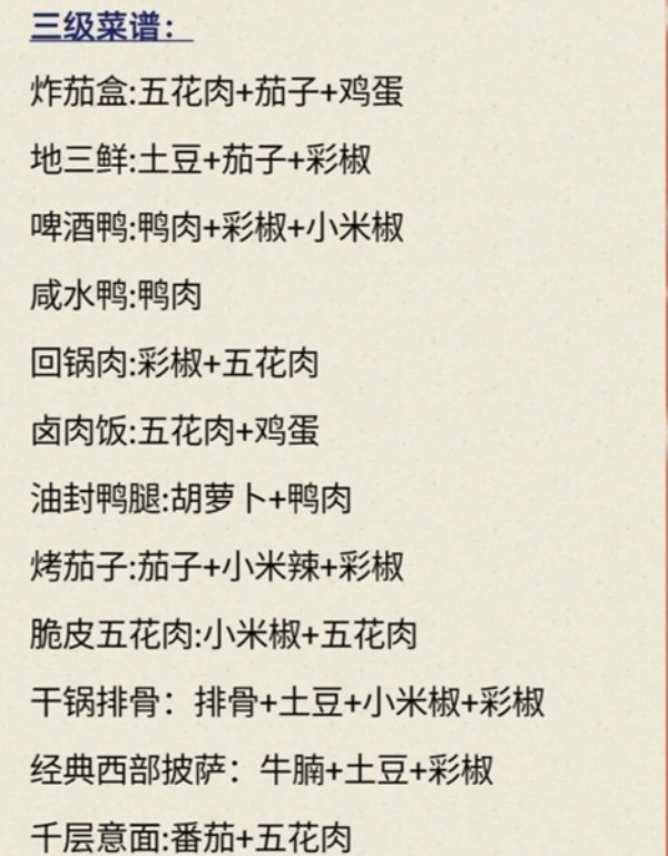 我的休闲时光攻略大全