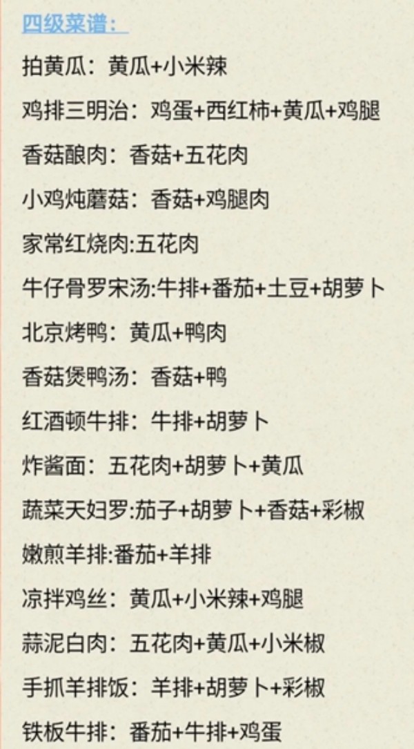 我的休闲时光攻略大全