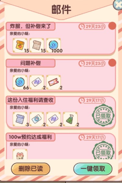 我的休闲时光兑换码有哪些