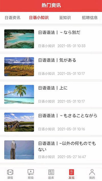 纳豆网校官方版下载