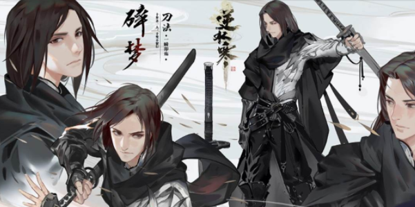 逆水寒手游闻潮踏海任务完成攻略