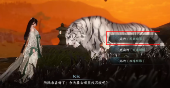 逆水寒手游闻潮踏海任务完成攻略