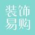 装饰易购下载安装最新版