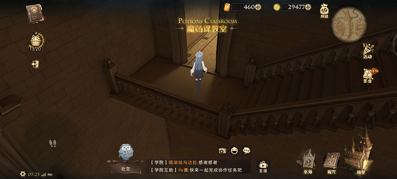 哈利波特魔法觉醒派发巧克力蛙NPC位置汇总