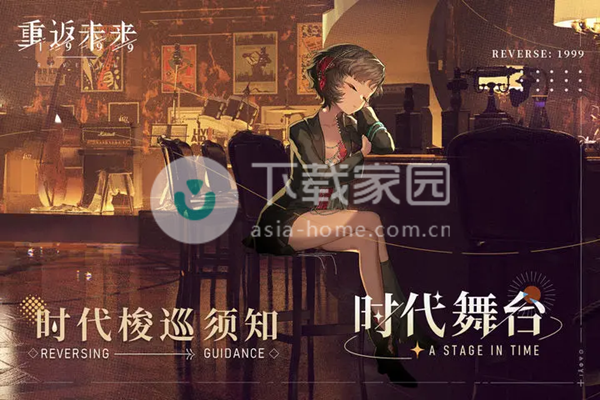 重返未来1999礼包码大全