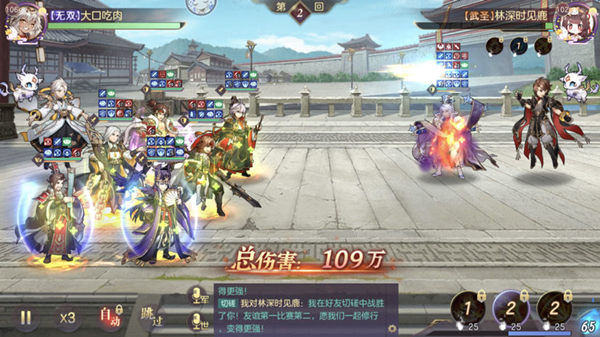 三国志幻想大陆诸葛宅迷第五天攻略