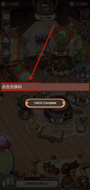 诺弗兰物语兑换码大全