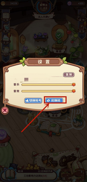 诺弗兰物语兑换码大全